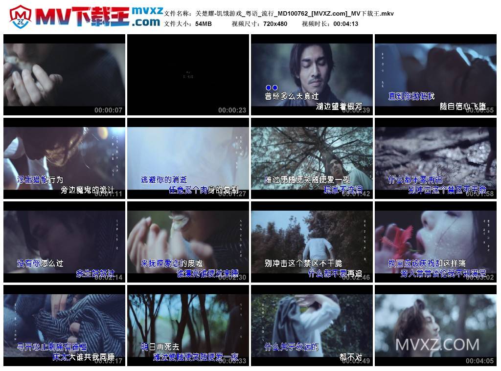关楚耀-饥饿游戏_粤语_流行_MD100762